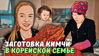 Уникальный рецепт кимчи от свекрови | интересные факты и история кимчи | KOREA VLOG