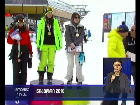 სათხილამურო მედიატურნირი გუდაურში