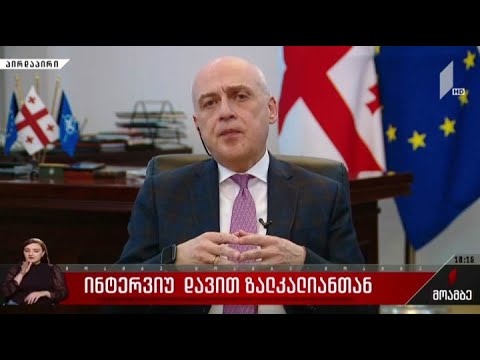 ინტერვიუ დავით ზალკალიანთან