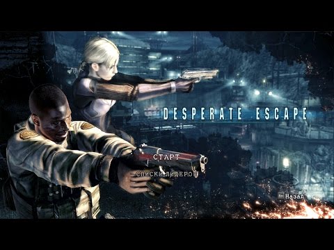 Desperate escape Walkthrough