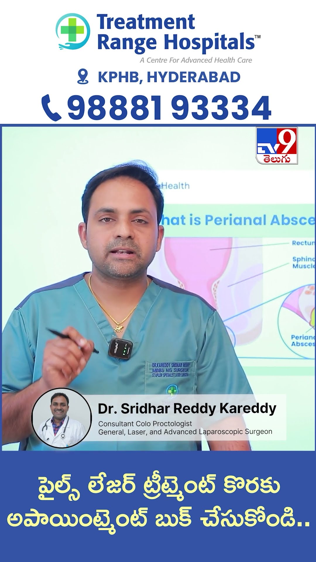 పైల్స్ కి  ఫిషర్ కి తేడా తెలుసుకోండి..| Piles \u0026 Fissure | Treatment Range Hospitals | KPHB - TV9