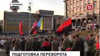 Правый Сектор готовит переворот в Украине!!! Сбор подписей Новости Украины Сегодня Правый Сектор готовит переворот в Украине!!! Сбор подписей Новости Украины Сегодня