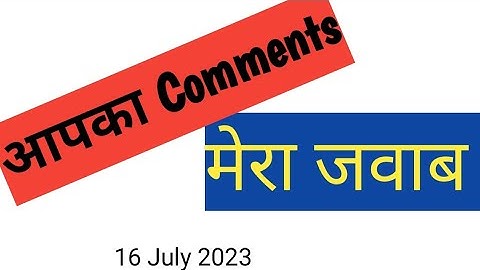 BCECE LE 2023 Result Doubts | Replying to students comments | 100 Question पर कितना Rank