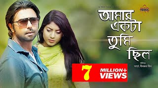 Amar Ekta Tumi Chilo | আমার একটা তুমি ছিল | Apurba | Neelanjona Neela | Bangla Natok | Eid Natok