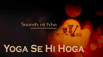 Yoga Se Hi Hoga | Sounds of Isha | Video Song | Yoga Day | Sadhguru Exclusive