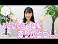 【卒業】尾崎由香、最後のHiBiKi StYle。【ありがとう】【HiBiKi StYle 第456回】