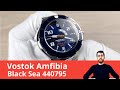 Массивная Амфибия / Vostok Black Sea 440795