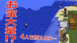 【カズぽこくら】お宝ザクザク 4人で釣りしてみた 前編 PART08