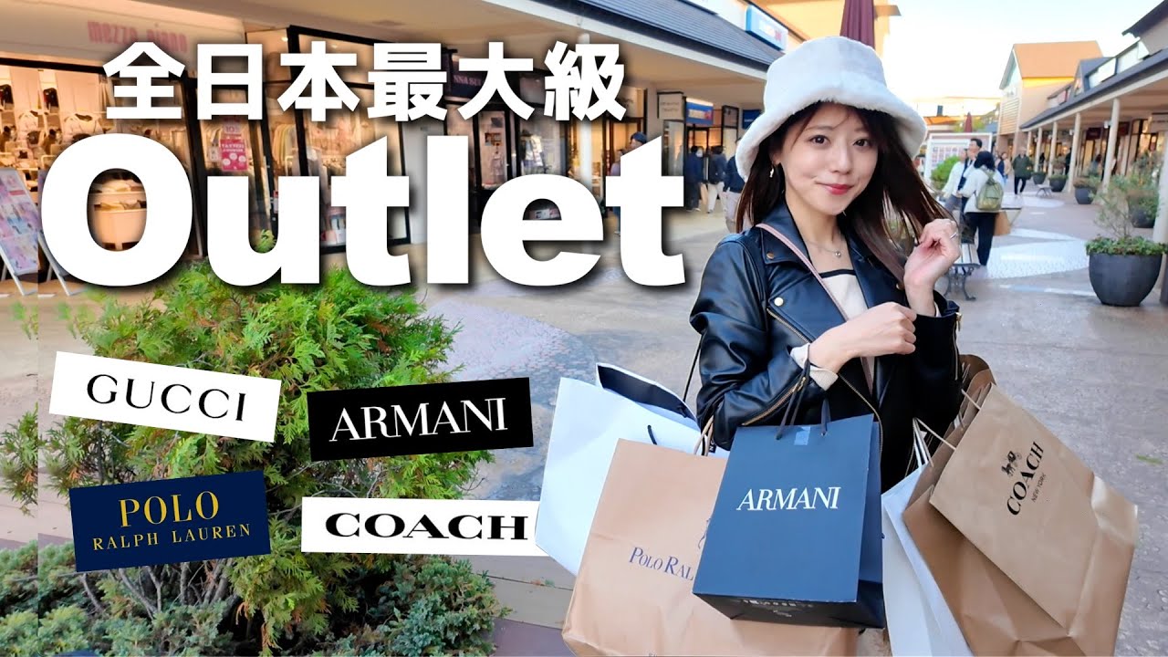 全日本最大三井OUTLET木更津！日本奧特萊斯降價力道夠大嗎？名牌商品只賣這個價？【戰利品開箱】