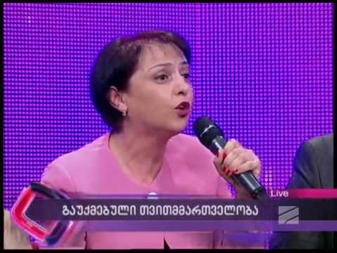 ნათია შარაშენიძე გადაცემაში \"არჩევანი\" - გაუქმებული თვითმმართველობა..