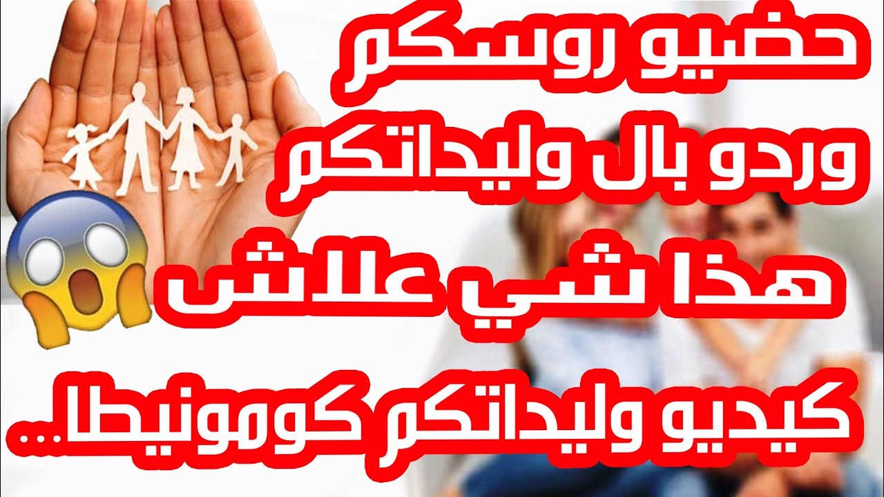 اسباب نزع الاطفال بايطاليا موضوع مهم الآباء والامهات/ comunità italia