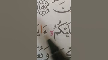 حكم ميم الجمع إذا أتت بعدها همزة قطعية، #تعلم #أحكام #تلاوات