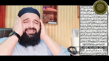 اجمل مقاطع تلاوة للشيخ :حماد الله ساجد