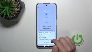 Как добавить пароль на приложение на HUAWEI Nova 12i - Как добавить отпечаток пальца приложению