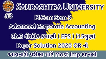 Ch3 Part3 Advanced Corporate Accounting Paper Solution 2020 અથવાનું |Ch.3 શેરદીઠ કમાણી ( EPS ) |