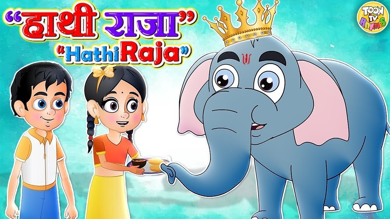 Rhathi Raja Hathi raja kaha chale | I Hindinursery | Online kids songs | Moon kids ...