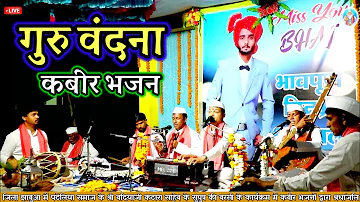 🎶गुरु वंदना।।Kabir Bhajan Guruvani Guru Gam Ka Sagar ‎@Haripatelofficial  Santvani sat Saheb