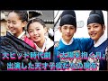 【名作】韓国時代劇『太陽を抱く月』出演子役の現在