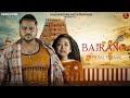 Bajrang  official teaser  aashumalik i radhasingh geetupuri  shahzadkhan  kala niketan films
