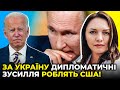 У США незадоволені слабкою позицією української влади у протистоянні з РФ / ГОНГАДЗЕ