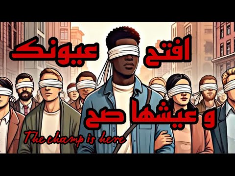 اتذكر دايما حتعيش مرة وحدة يعني فش اشي مستاهل