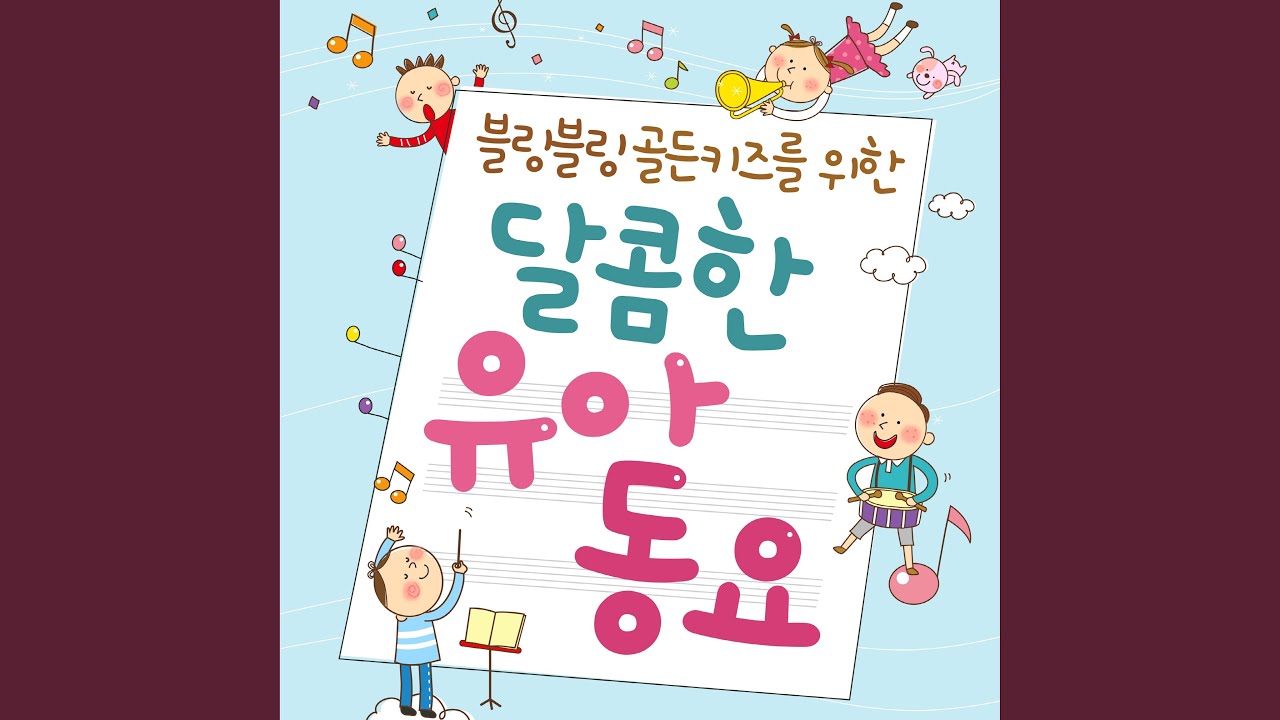 Watch 우유송 on YouTube Watch 우유송 on YouTube