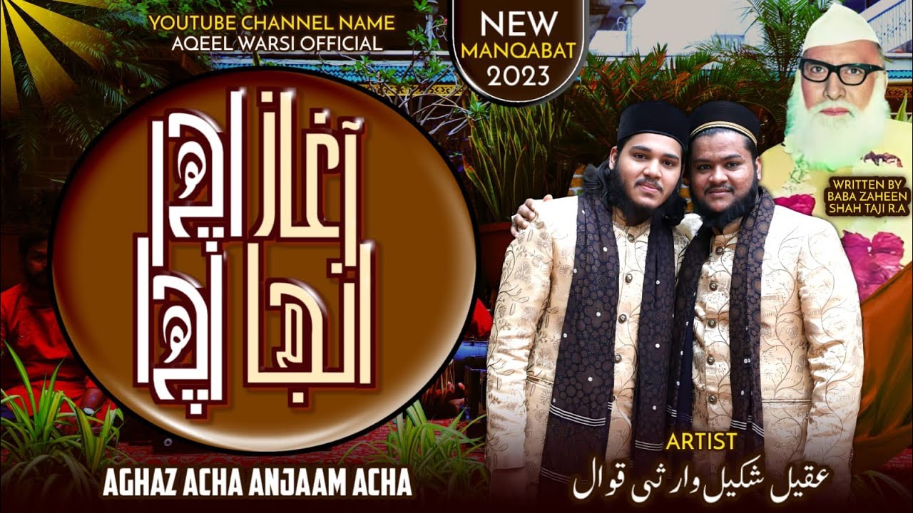 Aghaz Acha Anjaam Acha|Written by Hazrath baba Zaheen Shah Taji alay rehma|Syed Aqeel Shakeel Warsi