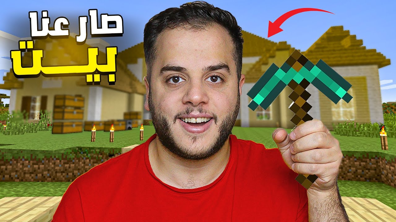 نوب ماين كرافت | الوحوش هاجمت بيتنا ! #1