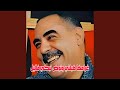 غرامها هبلني ونوض نبكي فاليل Feat Wazire El Malahi Live 