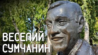 Веселий сумчанин (контактна скульптура)