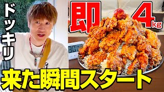 【ドッキリ】家に入った瞬間にデカ盛り出てきたら大食い男は完食できるのか⁉️【ぞうさんパクパク】