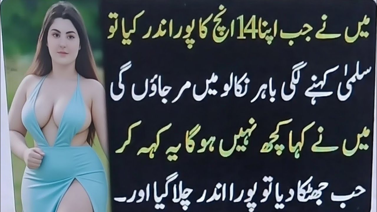 I was really shocked || True Moral story Part#1 | Urdu emotional stories|Islamic Stories Hindi Urdu