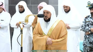 تلاوة ندية من سورة الأنعام للشيخ د. ماهر المعيقلي | عشاء الأربعاء 5-3-1445هـ