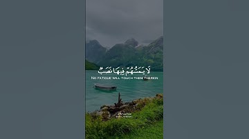 إن المتقين في جنات وعيون .. سورة الحجر بصوت عبيد المقاطي