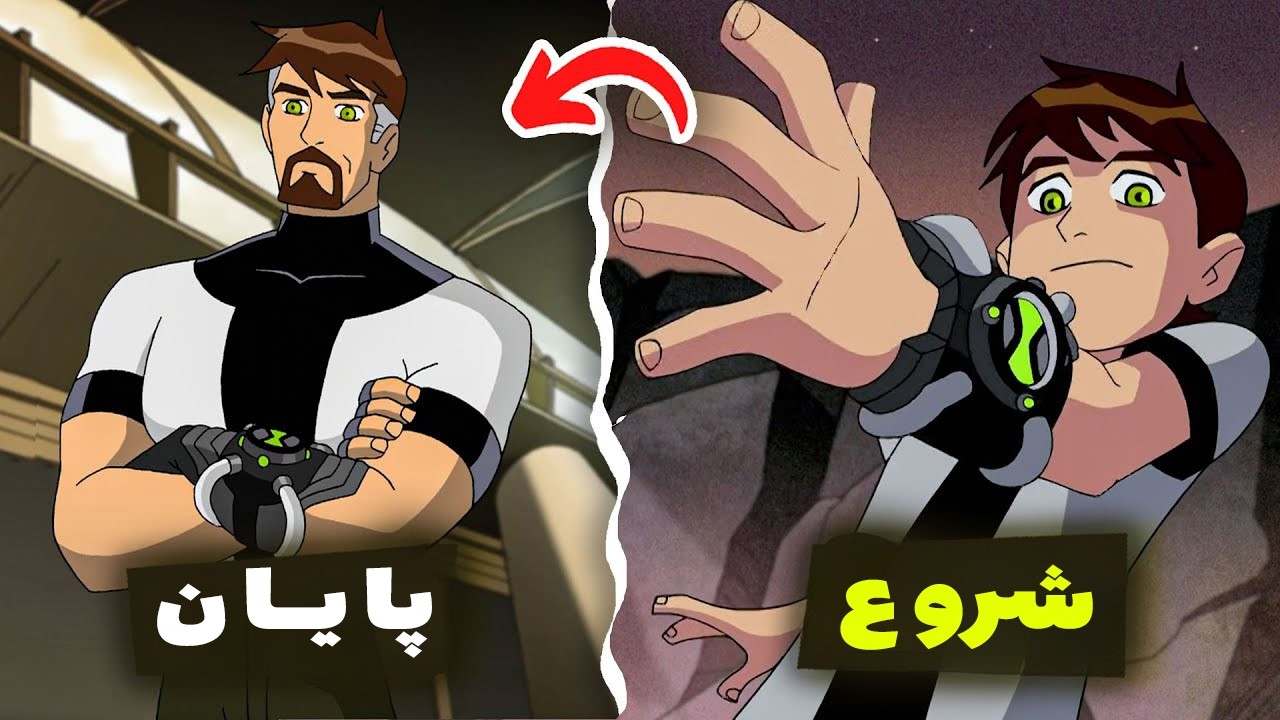 کالکشن بن تن کلاسیک | The Evolution of Ben 10 Classic - YouTube