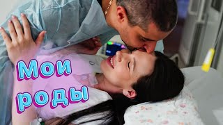 МОИ ВТОРЫЕ РОДЫ 🤍| ДВАЖДЫ МАМА | перинатальный центр ростов