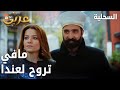 مسلسل السحلية مدبلج مقطع من الحلقة 36 Atv عربي Kertenkele غضب زهرا من سيفال