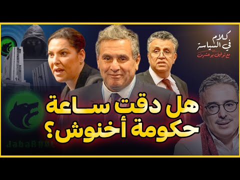 جبروت اصبح عدو الحكومة الاول المساري صحافي من زمن آخر