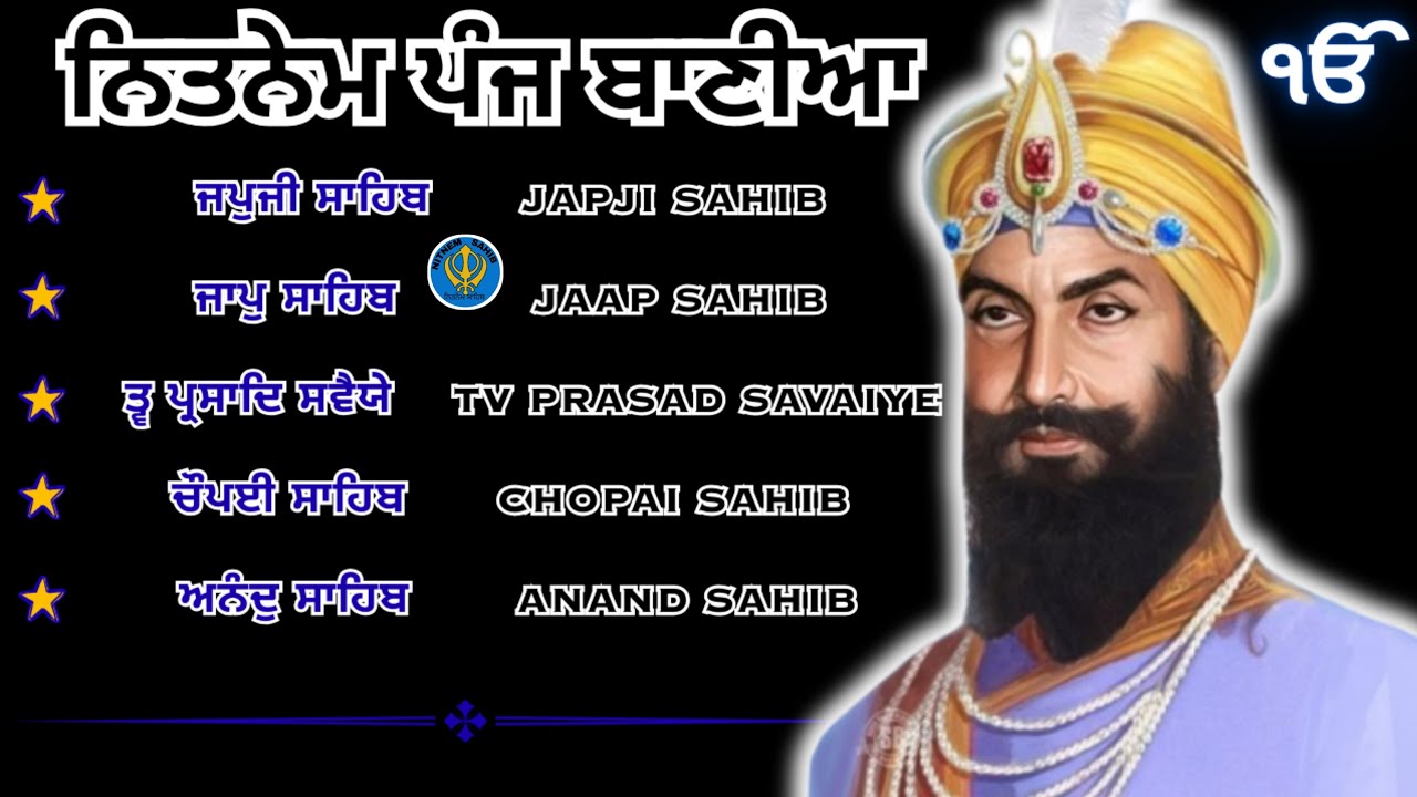 Nitnem Sahib - Panj Bania Path | ਨਿਤਨੇਮ ਪੰਜ ਬਾਣੀਆਂ | Japji Sahib | Nitnem Full Path