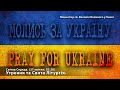 Світла Середа. Утрення та Свята Літургія. [27 квітня, 07:20]