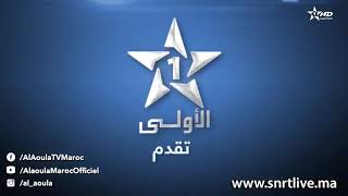 مسلسل ياقوت و عنبر الحلقة: 5 /yakout w anbar