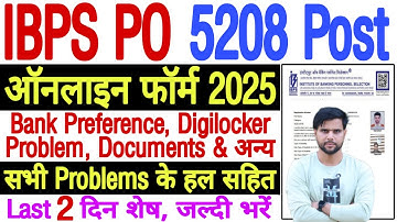 IBPS PO Form Fill Up 2025 Last Date Step By Step | How to Fill IBPS PO Form Fill Up 2025 Process