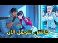 الخيانة حولته إلى أقوى إسبر في العالم | ملخص مانهوا