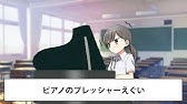 ピアノ合唱伴奏あるあるの歌 Youtube
