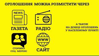 ДЕРЖПРОДСПОЖИВСЛУЖБА ІНФОРМУЄ