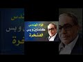 فشخرة كدابة