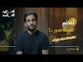 قصة والدي اعظم قصة صبر عرفتها الخطوة القادمة قصة والدي اعظم قصة صبر عرفتها الخطوة القادمة