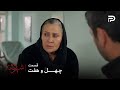 سریال ترکی شهر دور قسمت 47 صداقت میخواد که ناره برگرده پیش شوهرش
