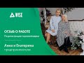 ✪ Відгук про реєстрацію торгової марки ✪