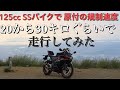 GSX-R125  GSX-S125 Akrapovic   Pachirapovic  sound
